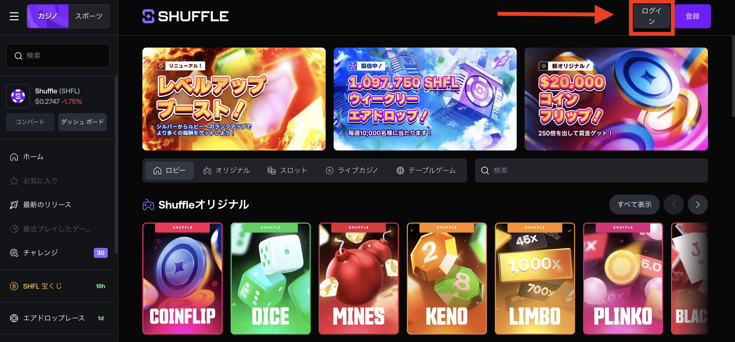 ログイン画面を開く