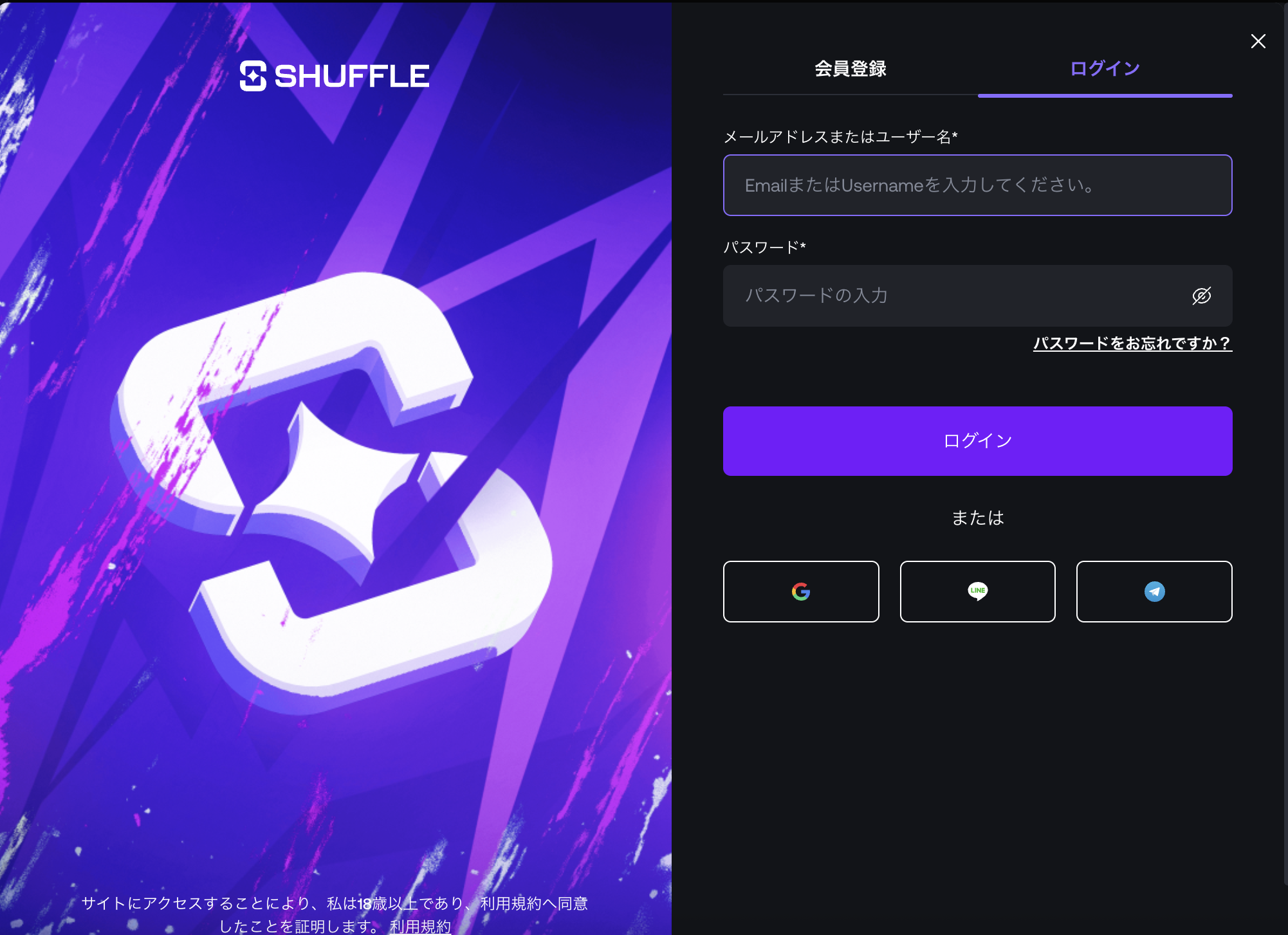 IDとパスワード入力