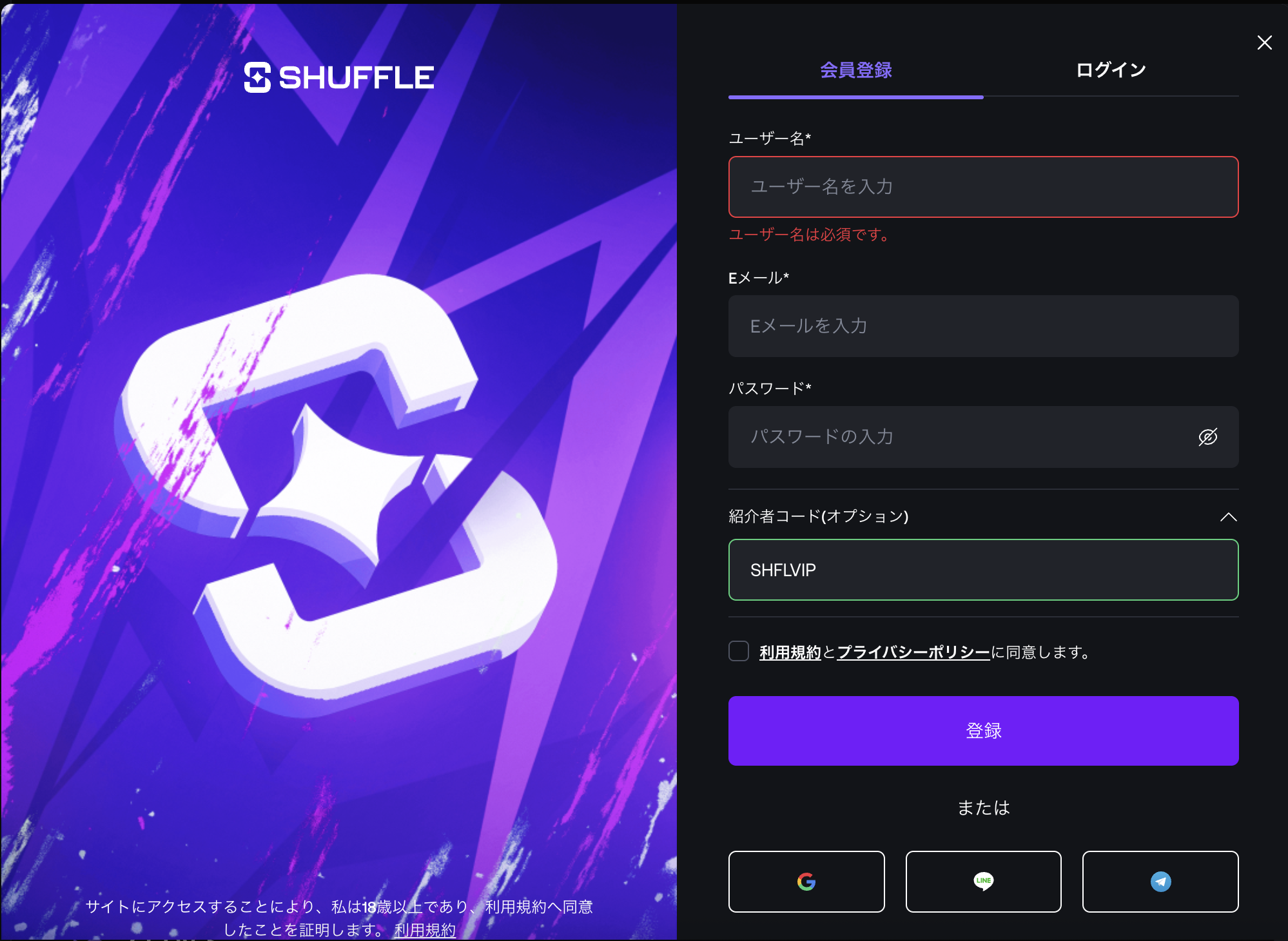 サインアップ画面